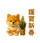 押忍！3D空手犬2026（個別スタンプ：3）