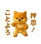 押忍！3D空手犬2026（個別スタンプ：6）