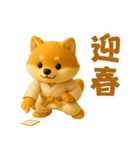 押忍！3D空手犬2026（個別スタンプ：7）