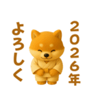 押忍！3D空手犬2026（個別スタンプ：11）
