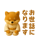 押忍！3D空手犬2026（個別スタンプ：12）