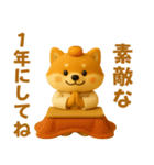 押忍！3D空手犬2026（個別スタンプ：17）