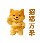 押忍！3D空手犬2026（個別スタンプ：19）