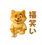 押忍！3D空手犬2026（個別スタンプ：20）