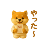 押忍！3D空手犬2026（個別スタンプ：21）