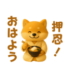 押忍！3D空手犬2026（個別スタンプ：23）