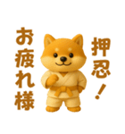 押忍！3D空手犬2026（個別スタンプ：24）