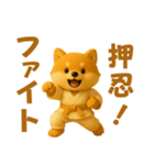 押忍！3D空手犬2026（個別スタンプ：25）