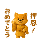 押忍！3D空手犬2026（個別スタンプ：28）