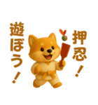 押忍！3D空手犬2026（個別スタンプ：32）