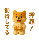 押忍！3D空手犬2026（個別スタンプ：35）