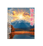 午年✨輝く✨華やかな年賀状・新年ご挨拶（個別スタンプ：1）