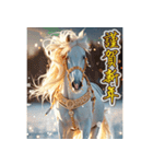 午年✨輝く✨華やかな年賀状・新年ご挨拶（個別スタンプ：4）