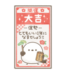 BIG♡もちっと！シマエナガさん。正月2026（個別スタンプ：16）