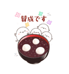 シマエナガ親子と美味しいお正月【BIG】（個別スタンプ：19）