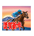 あけおめ競馬（個別スタンプ：3）