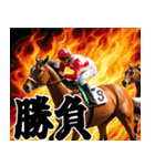 あけおめ競馬（個別スタンプ：4）