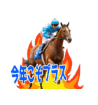 あけおめ競馬（個別スタンプ：10）