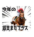 あけおめ競馬（個別スタンプ：24）