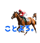 あけおめ競馬（個別スタンプ：25）