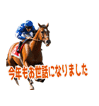 あけおめ競馬（個別スタンプ：27）