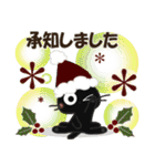 黒ねこ＆みけさん2025-2026便り（個別スタンプ：4）