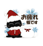 黒ねこ＆みけさん2025-2026便り（個別スタンプ：10）