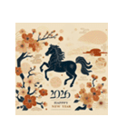 梅の花 2026年 あけおめ 馬 年賀状（個別スタンプ：16）