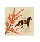 梅の花 2026年 あけおめ 馬 年賀状（個別スタンプ：34）