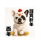 毎年使える♡フレンチブルドッグの年末年始（個別スタンプ：38）