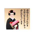 動く！お正月 2026（令和8年）（個別スタンプ：3）