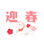 動く！午年の新年のごあいさつ（個別スタンプ：4）