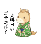 [あけおめ]お正月(午年)のお馬[ことよろ]（個別スタンプ：7）