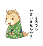 [あけおめ]お正月(午年)のお馬[ことよろ]（個別スタンプ：21）