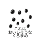 たのしそう（あけおめ2026）（個別スタンプ：2）