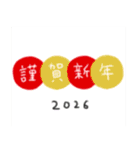 たのしそう（あけおめ2026）（個別スタンプ：17）