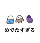 たのしそう（あけおめ2026）（個別スタンプ：25）