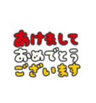 たのしそう（あけおめ2026）（個別スタンプ：30）
