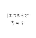 たのしそう（あけおめ2026）（個別スタンプ：37）