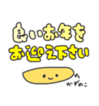 たのしそう（あけおめ2026）（個別スタンプ：40）