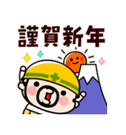 飛び出す！現場のおやじ君の年末年始2026（個別スタンプ：3）
