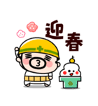 飛び出す！現場のおやじ君の年末年始2026（個別スタンプ：4）