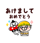 飛び出す！現場のおやじ君の年末年始2026（個別スタンプ：5）