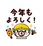 飛び出す！現場のおやじ君の年末年始2026（個別スタンプ：7）
