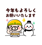飛び出す！現場のおやじ君の年末年始2026（個別スタンプ：8）