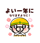 飛び出す！現場のおやじ君の年末年始2026（個別スタンプ：11）