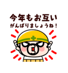飛び出す！現場のおやじ君の年末年始2026（個別スタンプ：12）
