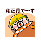 飛び出す！現場のおやじ君の年末年始2026（個別スタンプ：13）