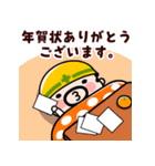 飛び出す！現場のおやじ君の年末年始2026（個別スタンプ：14）
