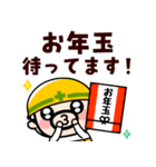 飛び出す！現場のおやじ君の年末年始2026（個別スタンプ：15）